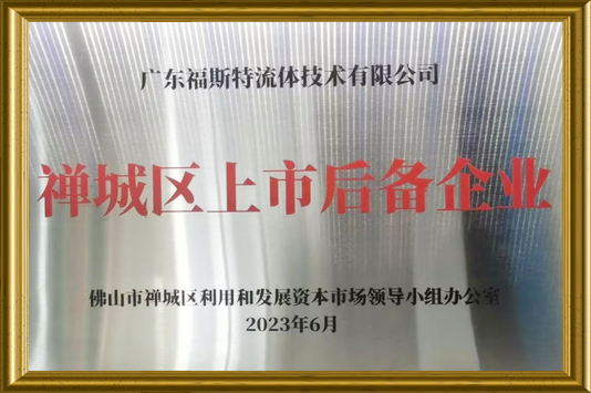 Foshan Backup enumerada Enterprise