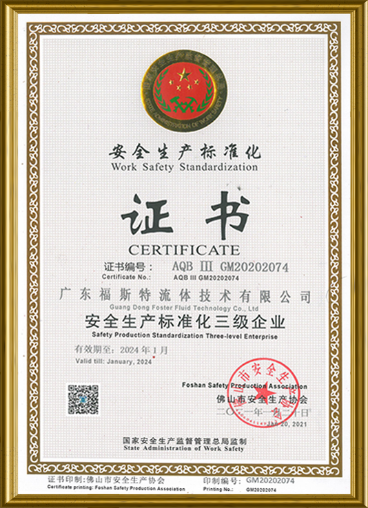 Certificado de estandarización de seguridad FSTPIPE-WOK